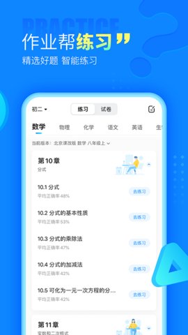 作业帮扫一扫答题APP