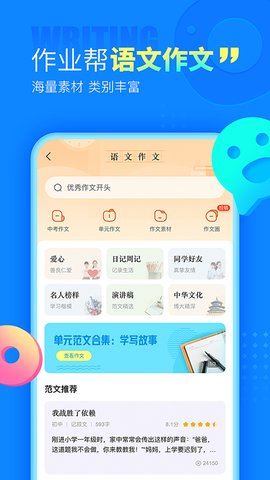 作业帮扫一扫答题APP