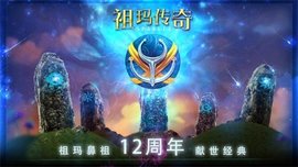 祖玛游戏官方正版游戏