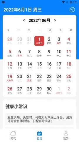 金如意天气APPAPP
