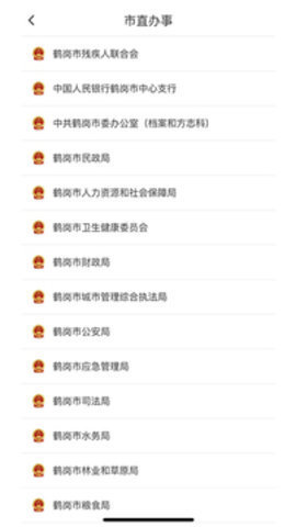鹤政通appAPP