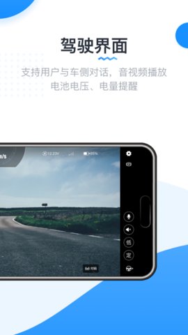 竞远遥控车appAPP