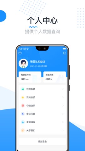 竞远遥控车appAPP