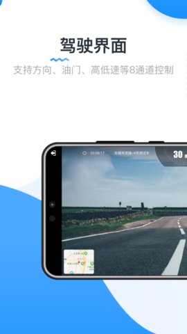 竞远遥控车appAPP
