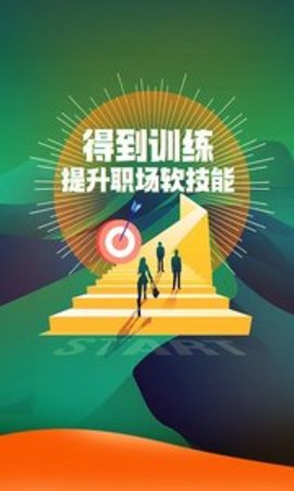 得到官方版APP