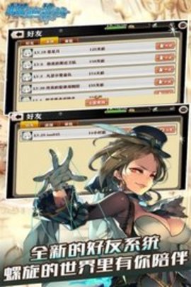 螺旋境界线bilibili版游戏
