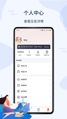 北辰遴选appAPP