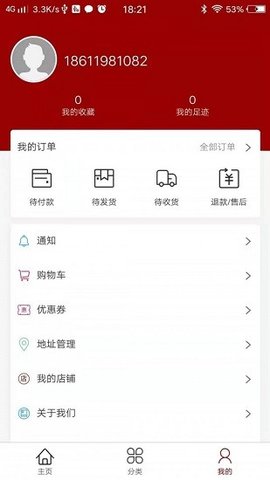 应急在线APP