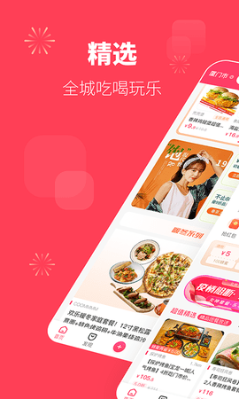 可等手机版APP