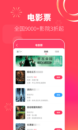 可等手机版APP