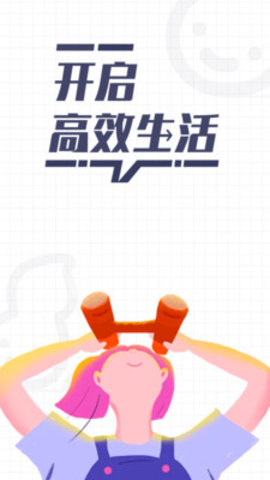 花生备忘录APP