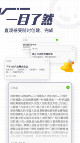 花生备忘录APP