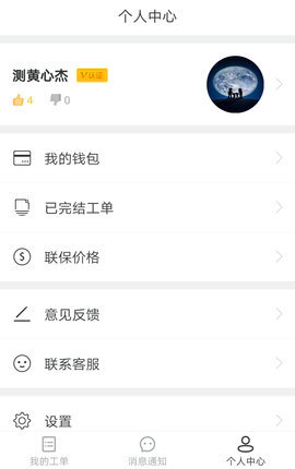 神州帮帮客户端APP