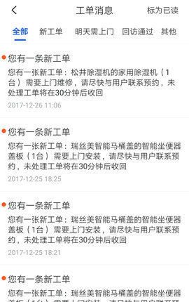 神州帮帮客户端APP