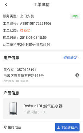 神州帮帮客户端APP