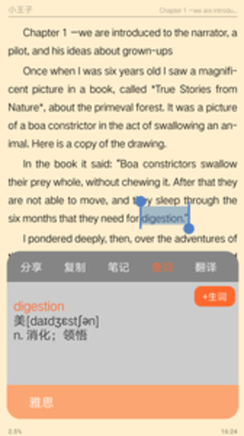 外研阅读官方版APP