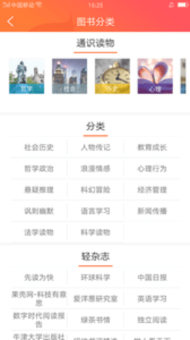 外研阅读官方版APP