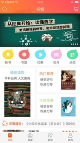 外研阅读官方版APP