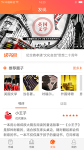 外研阅读官方版APP