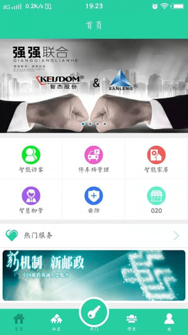 智享生活 第1张图