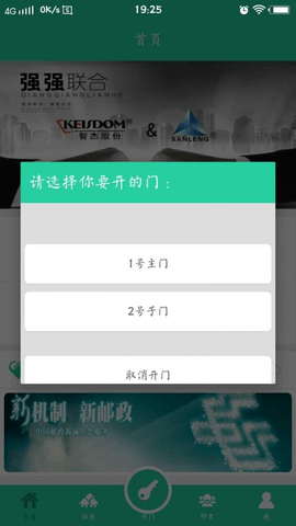 智享生活APP