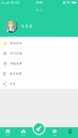 智享生活APP