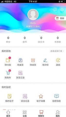惠爱优品APP