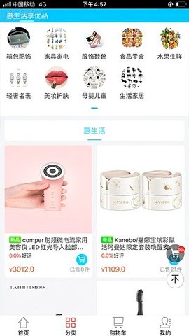 惠爱优品APP