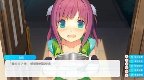 恋爱再会时游戏