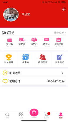 云辅材APP