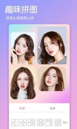 美颜照相机APP