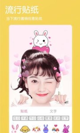 美颜照相机APP
