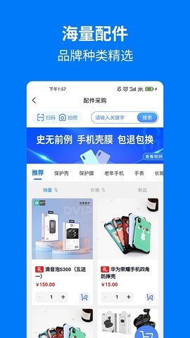 手机妈妈手机版APP