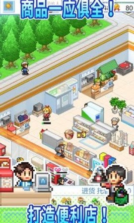 便利店开业日记游戏
