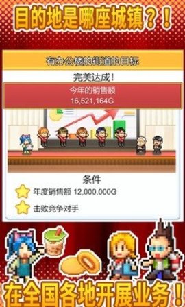 便利店开业日记游戏