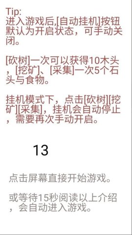 赚点铜币游戏