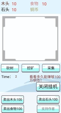 赚点铜币游戏