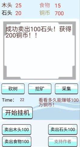 赚点铜币游戏