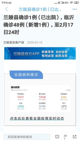 兰陵首发APP