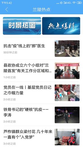 兰陵首发APP