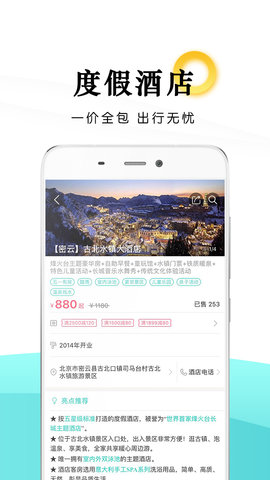 乐学营亲子appAPP