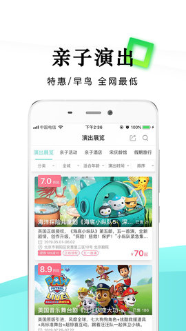 乐学营亲子appAPP