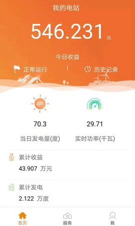 阳光电站管家appAPP