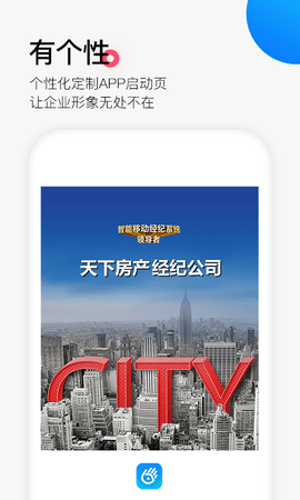 掌上好房通appAPP