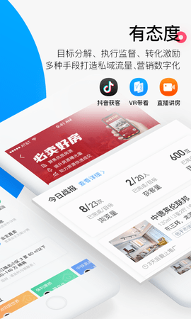 掌上好房通appAPP