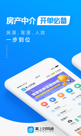 掌上好房通appAPP