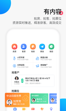 掌上好房通appAPP