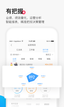 掌上好房通appAPP