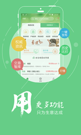 中药材天地网appAPP