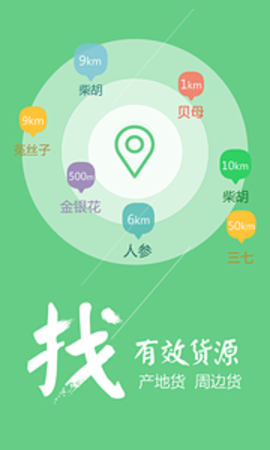 中药材天地网appAPP